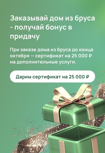 Акция на предзаказ
